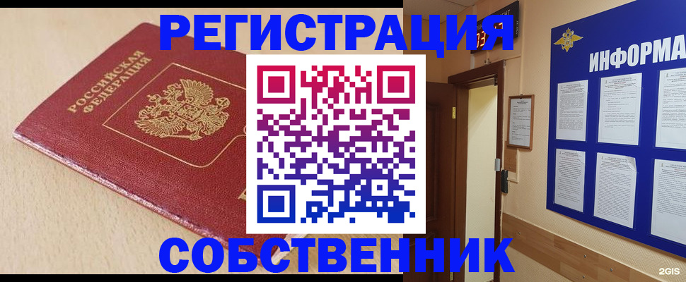 временная регистрация недорого в Сахалинской области