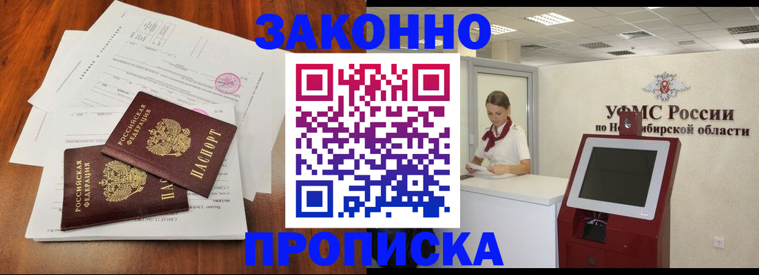 где прописаться в Сахалинской области