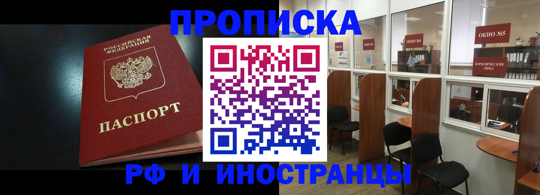 временная регистрация надежно в Сахалинской области
