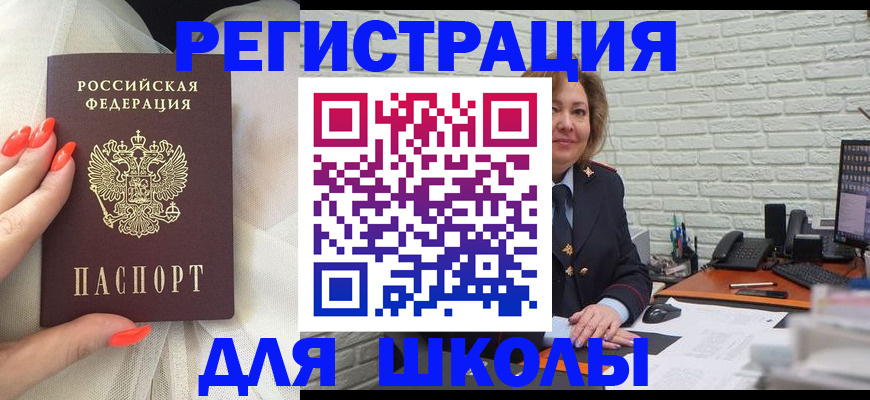 прописка для работы в Сахалинской области