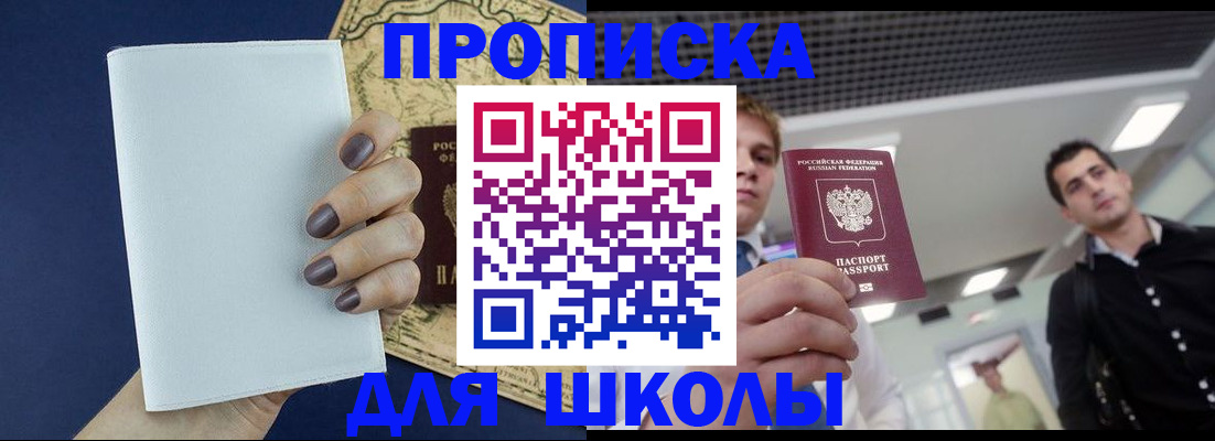 прописка поиск в Сахалинской области