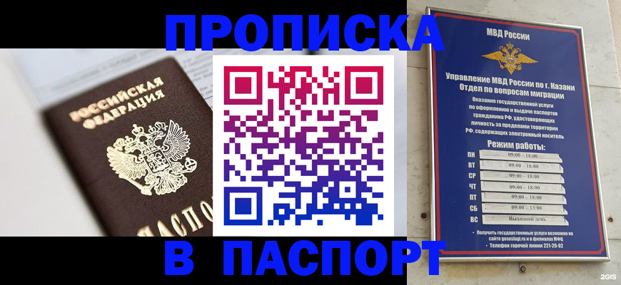 прописка в квартире в Сахалинской области