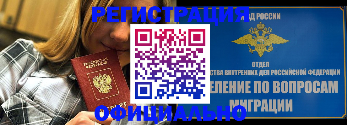 где прописаться в Сахалинской области