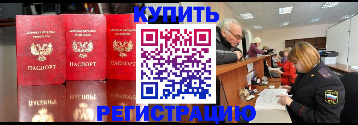 временная регистрация собственник в Сахалинской области